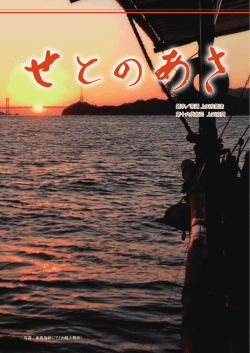 144号 - 青少年育成広島県民会議