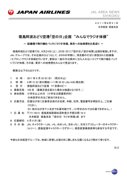 みんなでラジオ体操