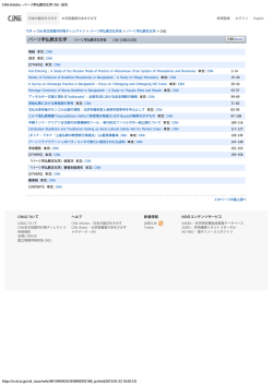 CiNii Articles - パーリ学仏教文化学 (16) - 目次 - ECHO-LAB