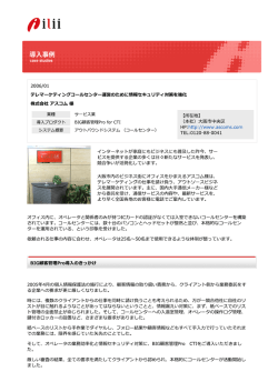 Page 1 Case st山dles 2006/01 テレマーケティングコールセンター運営