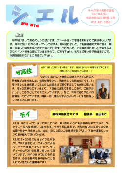 ご挨拶 無料体験受付中です 相談員 喜田まで