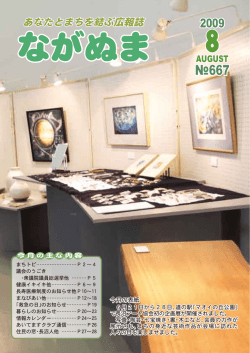 667 - 長沼町