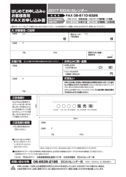 はじめてお申し込みの お客様専用