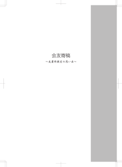 PDF形式  - 九州大学医学部 皮膚科学教室