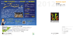 株主通信 - ブロードメディア株式会社