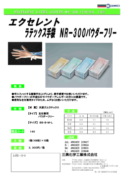三興化学工業株式会社