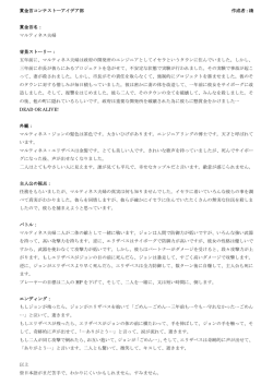 賞金首コンテスト―アイデア部 作成者：鴻 賞金首名： マルティネス夫婦