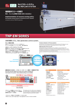 TNP-EM SERIES