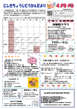 （平成28年4月号） [PDF：366.5KB]