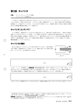 資料03 - 講義資料
