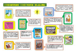 絵本・児童図書