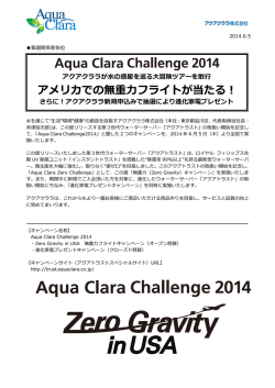 アメリカでの無重  フライトが当たる！