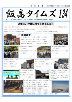 134号（7/21発行）