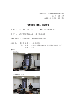 こちら - 一般社団法人宮城県損害保険代理業協会（宮城代協）