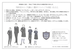 制服 - 都立第五商業高等学校ホームページへようこそ