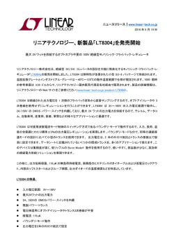 最大 24 ワットを供給するオプトカプラ不要の 100V