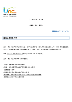 Presentation UNC japonais modifiee