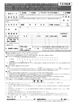 第25回かみのやまツール・ド・ラ・フランス大会