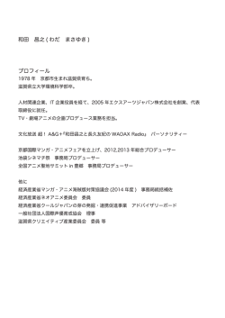 プロフィールを見る - Xarts株式会社