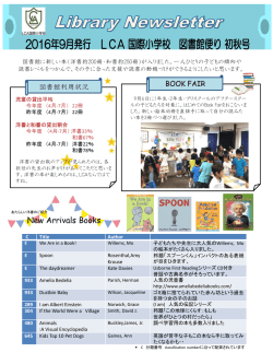 library-newsletter-%e5%88%9d%e7%a7%8b%e5%8f%b7