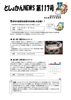 第117号 - 湘北短期大学