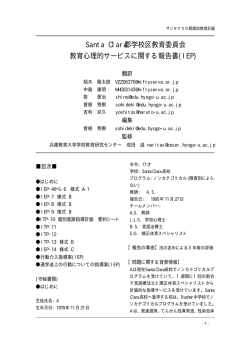 IEP - 学校教育研究センター