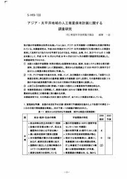 S-H19-133 - 新技術振興渡辺記念会