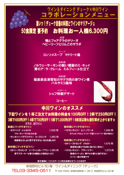 鴨とフォアグラのテリーヌ ベビーリーフとりんごのサラダ コンソメスープ