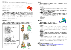 糖尿病とは？ 糖尿病チェック！！ 症状 治療法