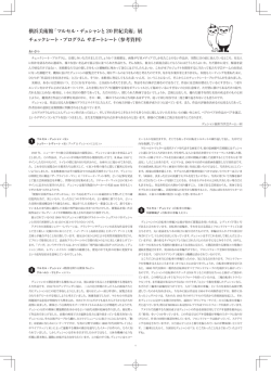 はこちらよりダウンロードいただけます（PDF 617KB）