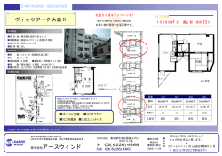 株式会社アースウィンド