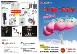 2016_toueisai