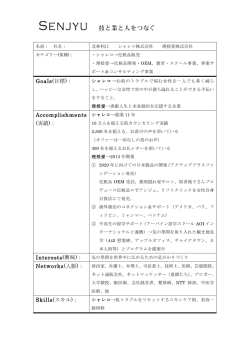 Goals(目標)