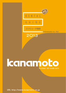 NEWTECH - 株式会社カナモト