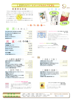 〔 え ほ ん 〕 〔 小説 その他 〕 〔 手芸 / 工芸 〕 〔 医学・予防 〕 〔 心理学