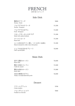 FRENCH - AZABU SOBA YAKI STAND BROWN