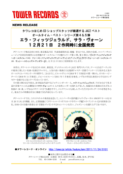 詳しくはこちら - タワーレコード