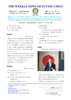 THE WEEKLY NEWS OF FUTTSU-CHUO