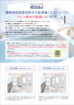 概要説明リーフレットはこちら（PDFファイル：643KB）