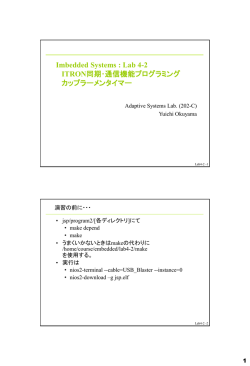 ITRON - Adaptive Systems Laboratory