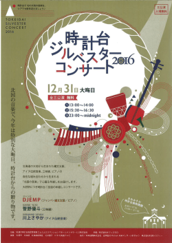 こちら - 札幌市時計台