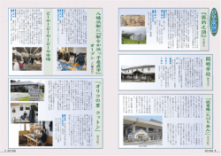 ﹃狐 釣 つ 之 図 ﹄ ﹁オリコの里 コットン﹂ 開明学校