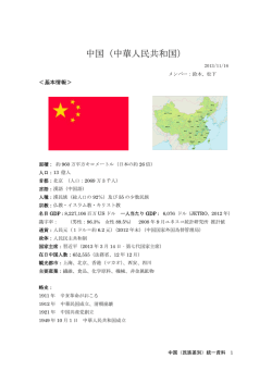統一資料