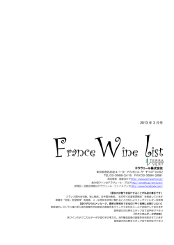 FranceWine list