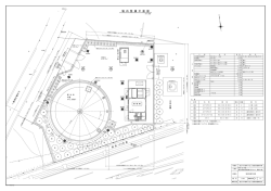 場 内 整 備 平 面 図