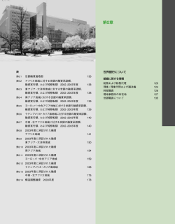第6章 - World Bank