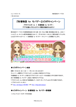 牧場物語 for モバゲー