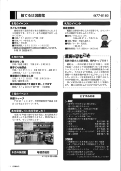 2016年8月号