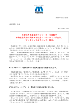 お客様の資産運用ナビゲーターを目指す 不動産投資物件開発・不動産