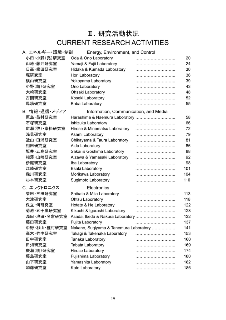 ダウンロード: PDF 2.5MB - 東京大学工学部 電子情報工学科・電気電子